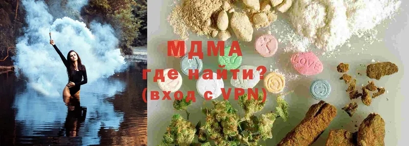 MDMA молли  Кизляр 