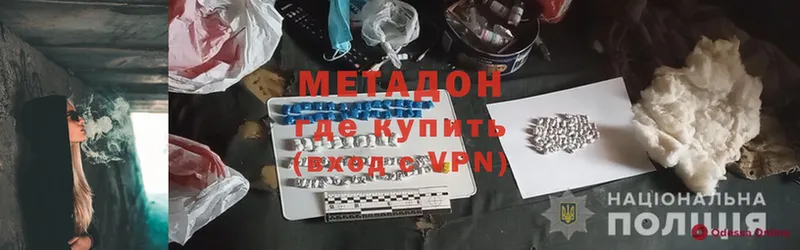 Метадон VHQ  omg вход  Кизляр 